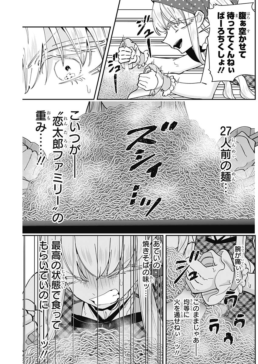 君のことが大大大大大好きな100人の彼女 Chap 160 - Next Chap 161