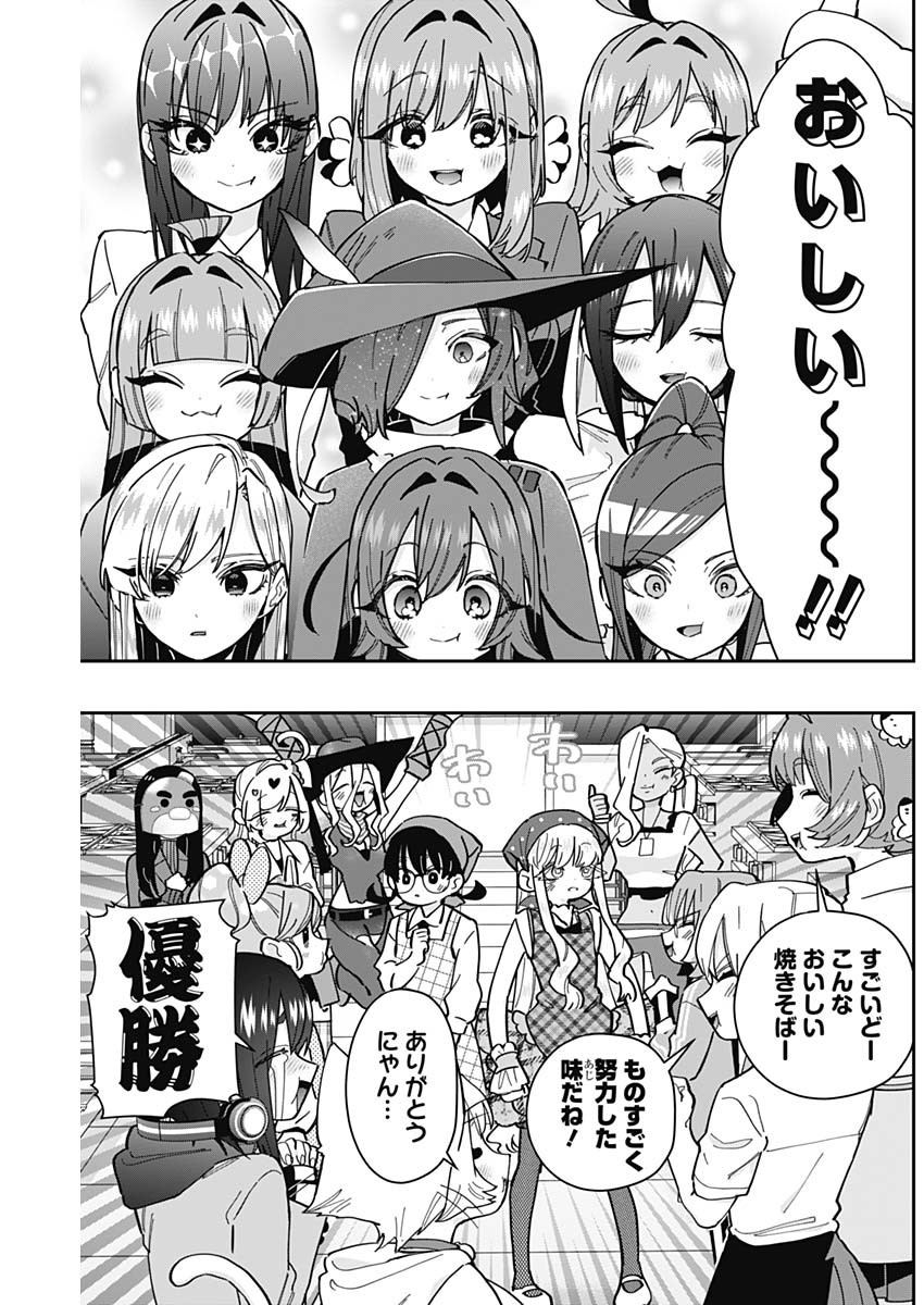 君のことが大大大大大好きな100人の彼女 Chap 160 - Next Chap 161