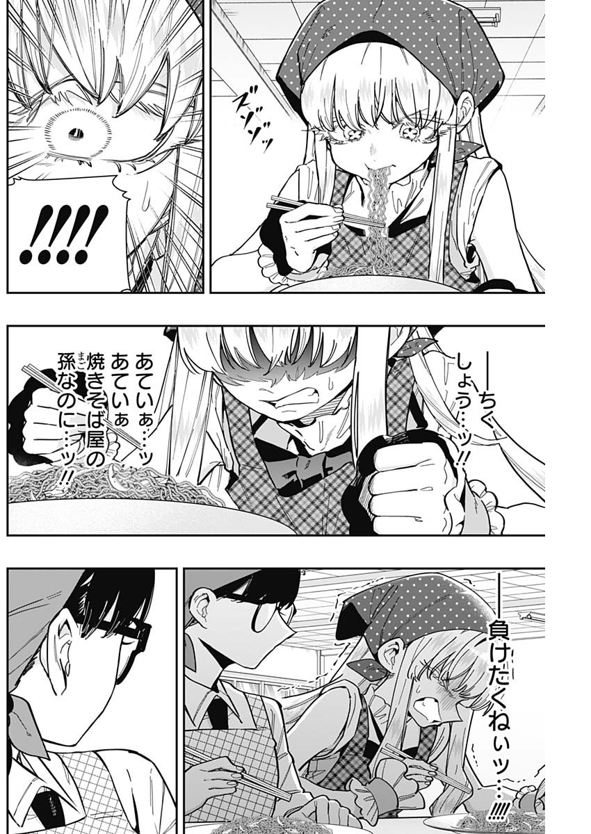君のことが大大大大大好きな100人の彼女 Chap 160 - Next Chap 161