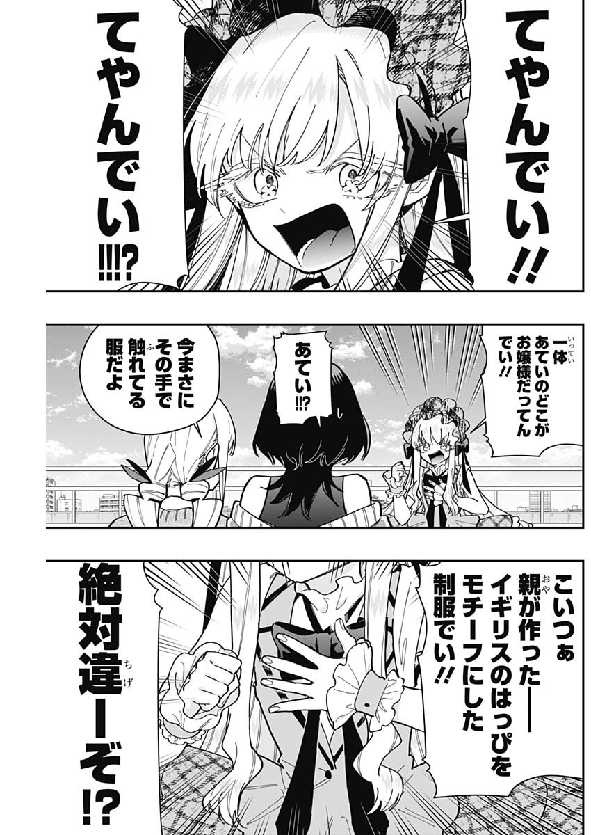 君のことが大大大大大好きな100人の彼女 Chap 160 - Next Chap 161