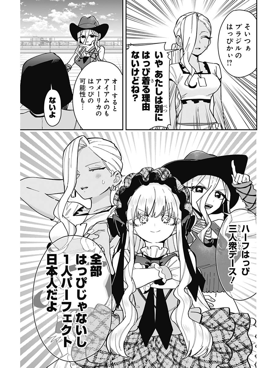 君のことが大大大大大好きな100人の彼女 Chap 160 - Next Chap 161
