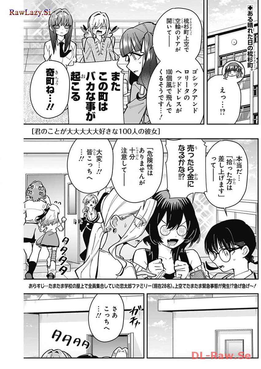 君のことが大大大大大好きな100人の彼女 Chap 163 - Next Chap 164