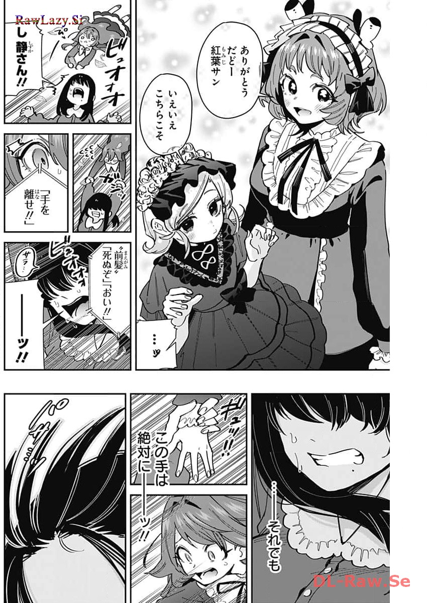 君のことが大大大大大好きな100人の彼女 Chap 163 - Next Chap 164