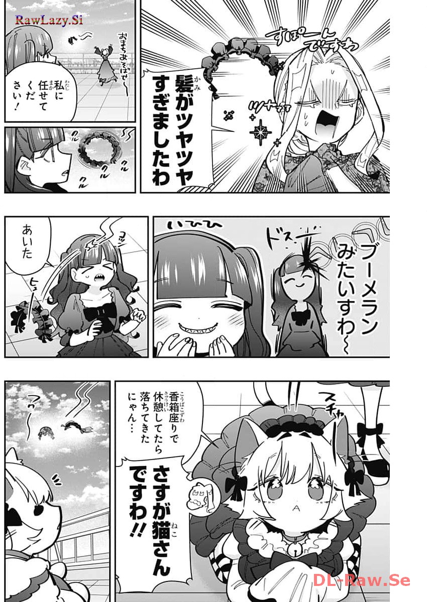 君のことが大大大大大好きな100人の彼女 Chap 163 - Next Chap 164
