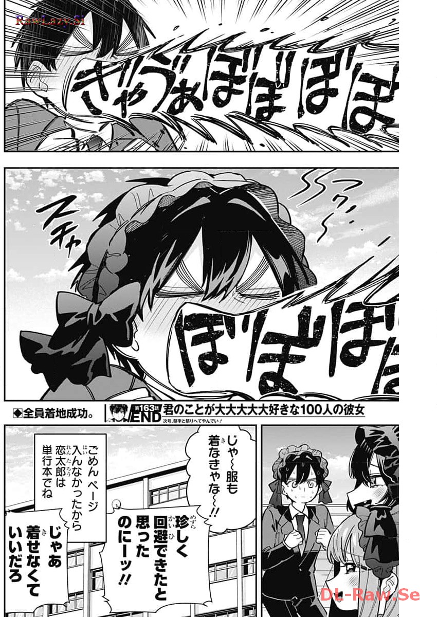君のことが大大大大大好きな100人の彼女 Chap 163 - Next Chap 164
