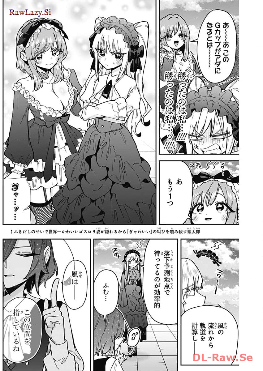 君のことが大大大大大好きな100人の彼女 Chap 163 - Next Chap 164