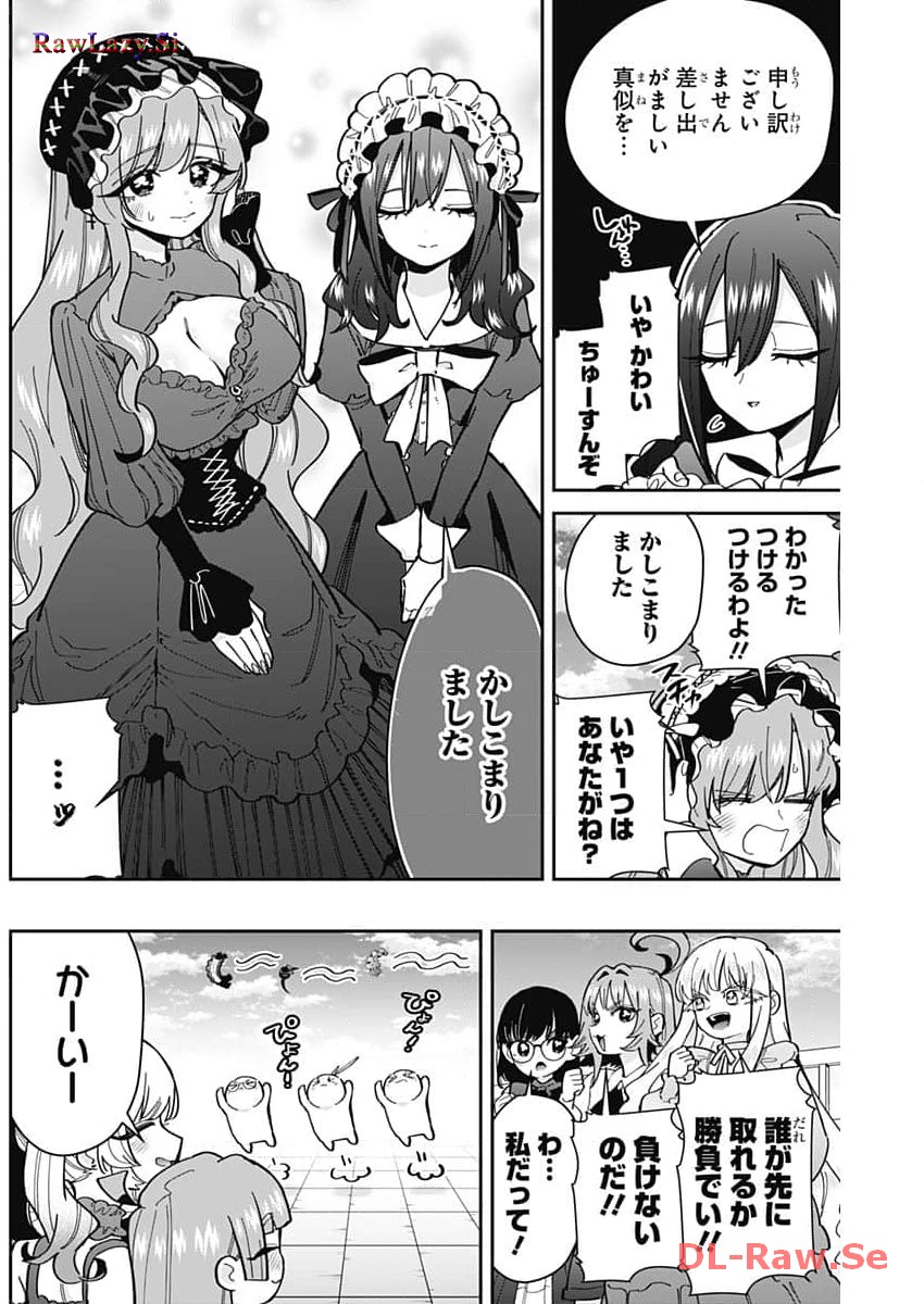 君のことが大大大大大好きな100人の彼女 Chap 163 - Next Chap 164