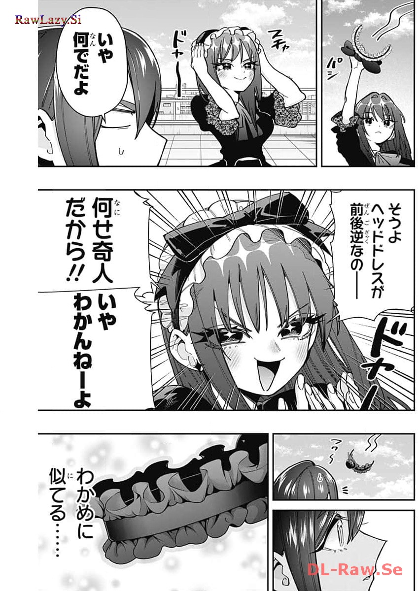 君のことが大大大大大好きな100人の彼女 Chap 163 - Next Chap 164