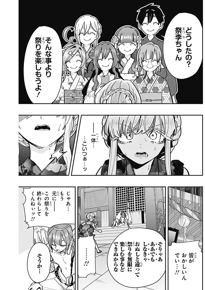 君のことが大大大大大好きな100人の彼女 Chap 164 - Next Chap 165
