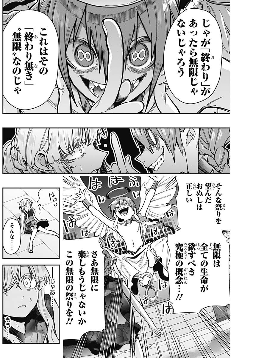 君のことが大大大大大好きな100人の彼女 Chap 164 - Next Chap 165