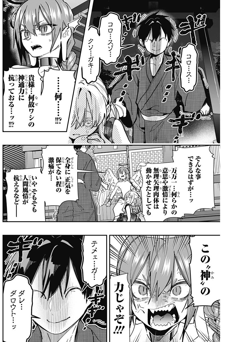 君のことが大大大大大好きな100人の彼女 Chap 164 - Next Chap 165