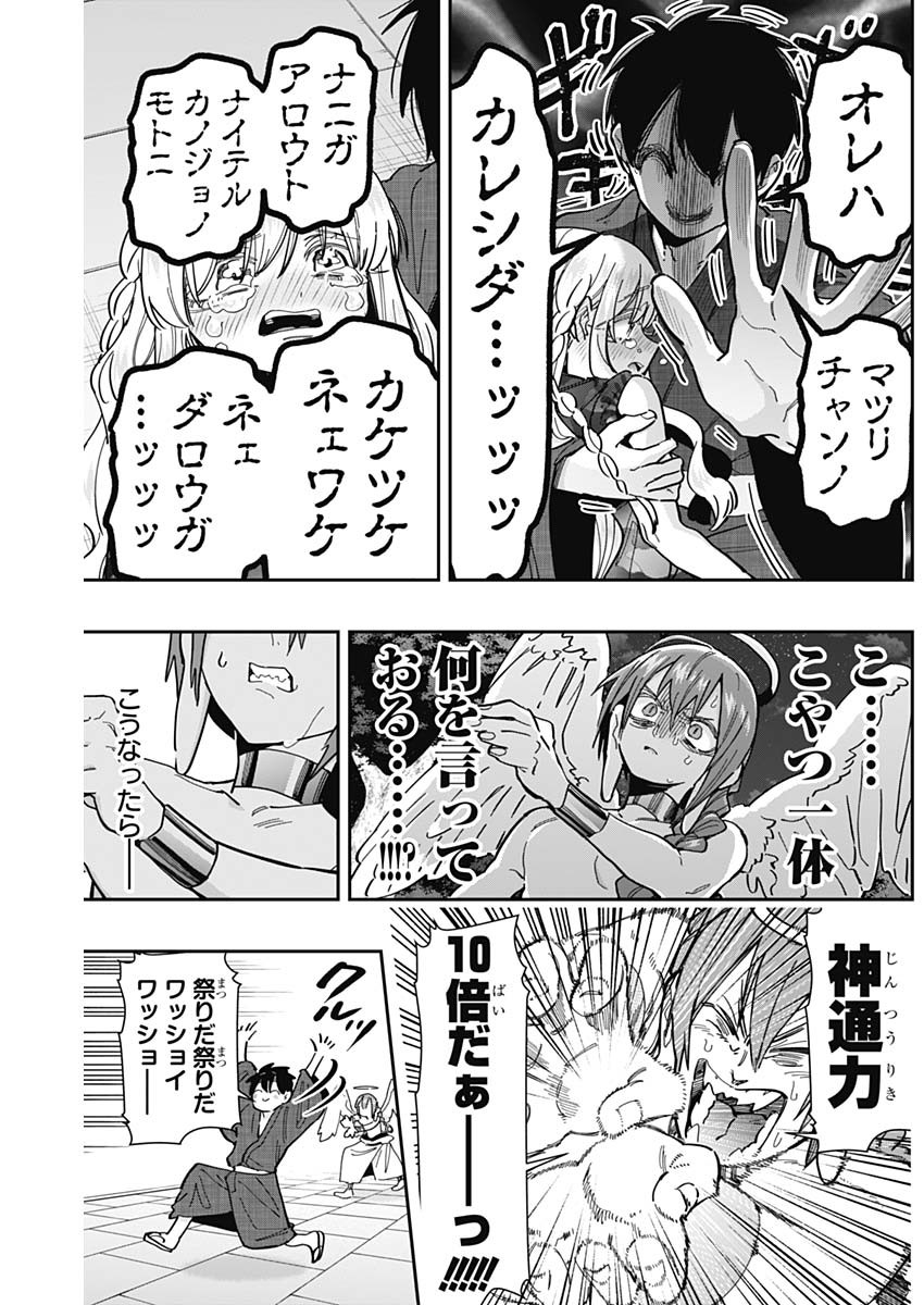 君のことが大大大大大好きな100人の彼女 Chap 164 - Next Chap 165