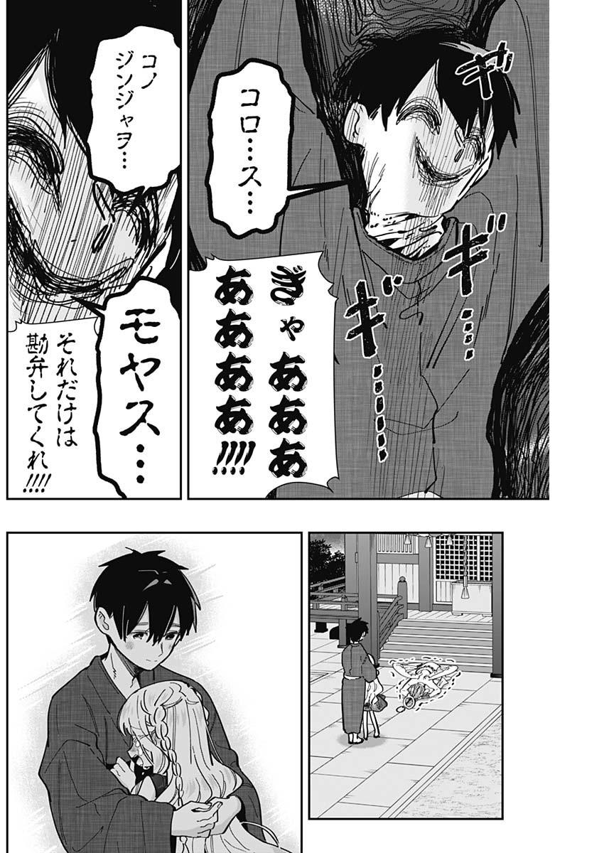 君のことが大大大大大好きな100人の彼女 Chap 164 - Next Chap 165