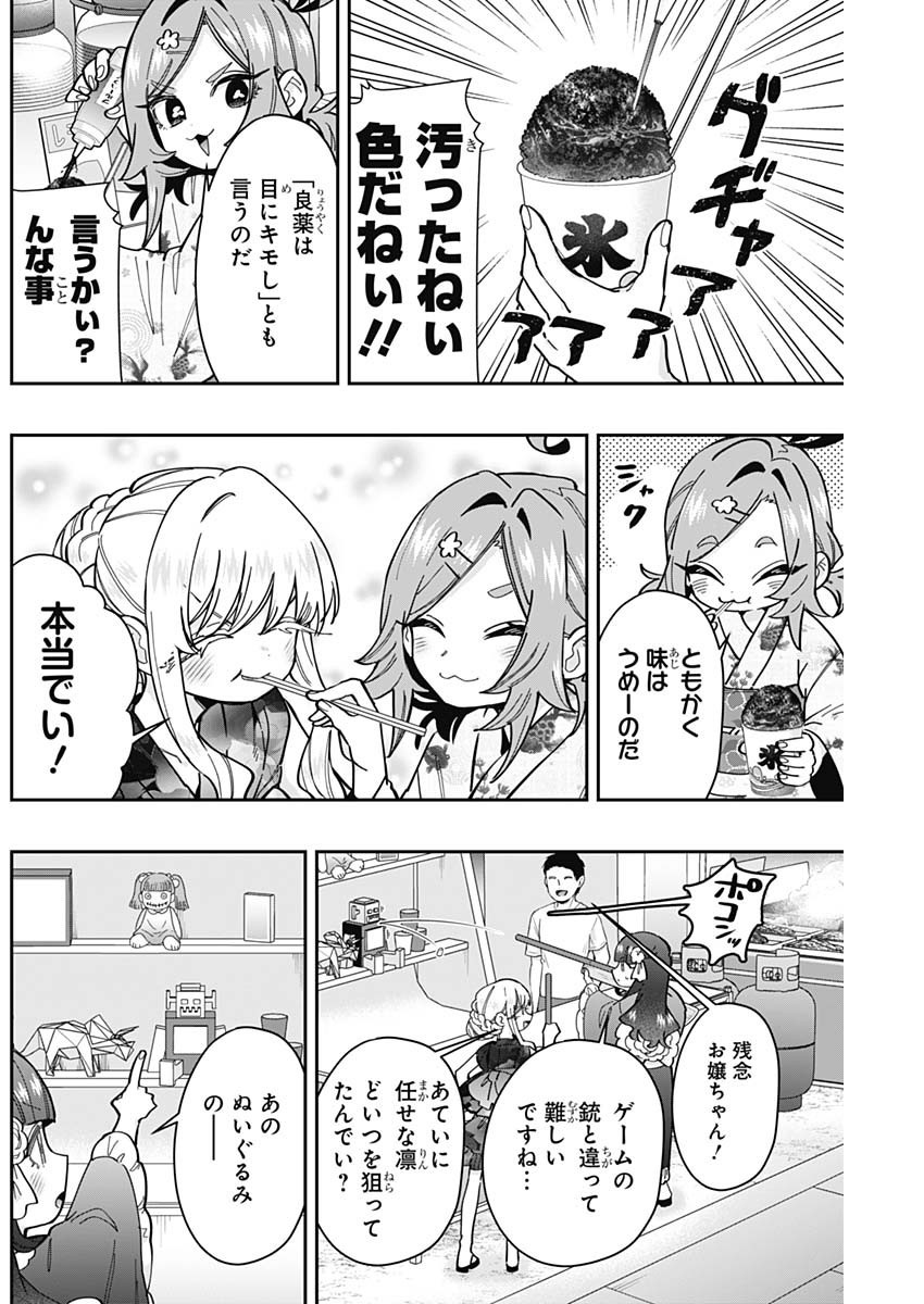 君のことが大大大大大好きな100人の彼女 Chap 164 - Next Chap 165