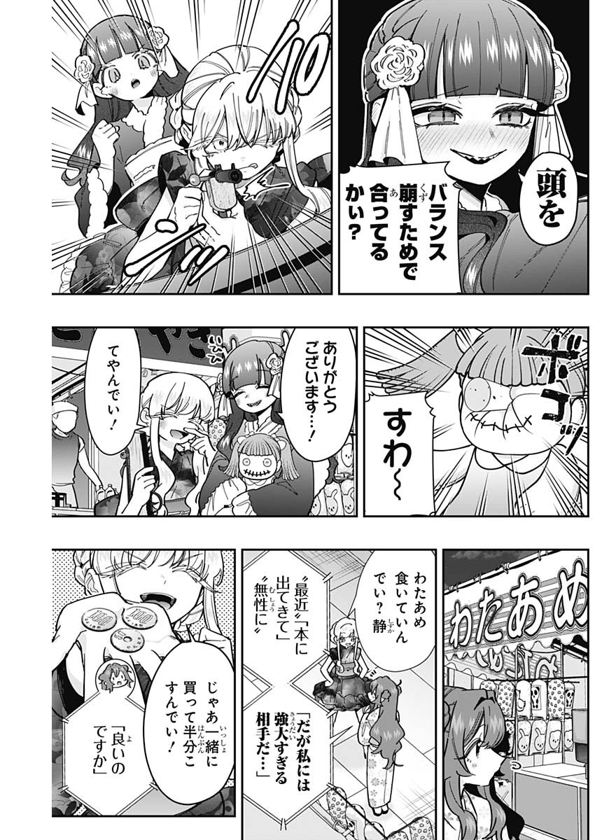 君のことが大大大大大好きな100人の彼女 Chap 164 - Next Chap 165