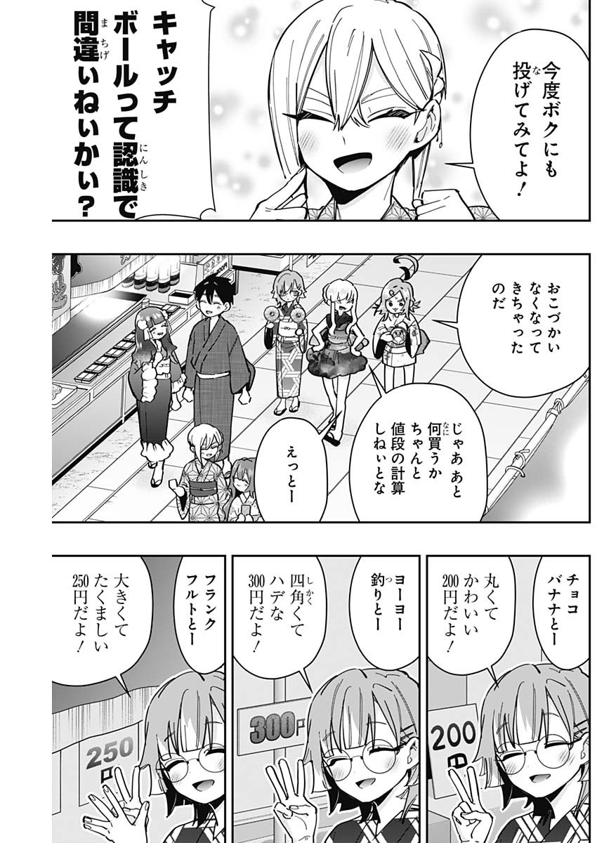 君のことが大大大大大好きな100人の彼女 Chap 164 - Next Chap 165