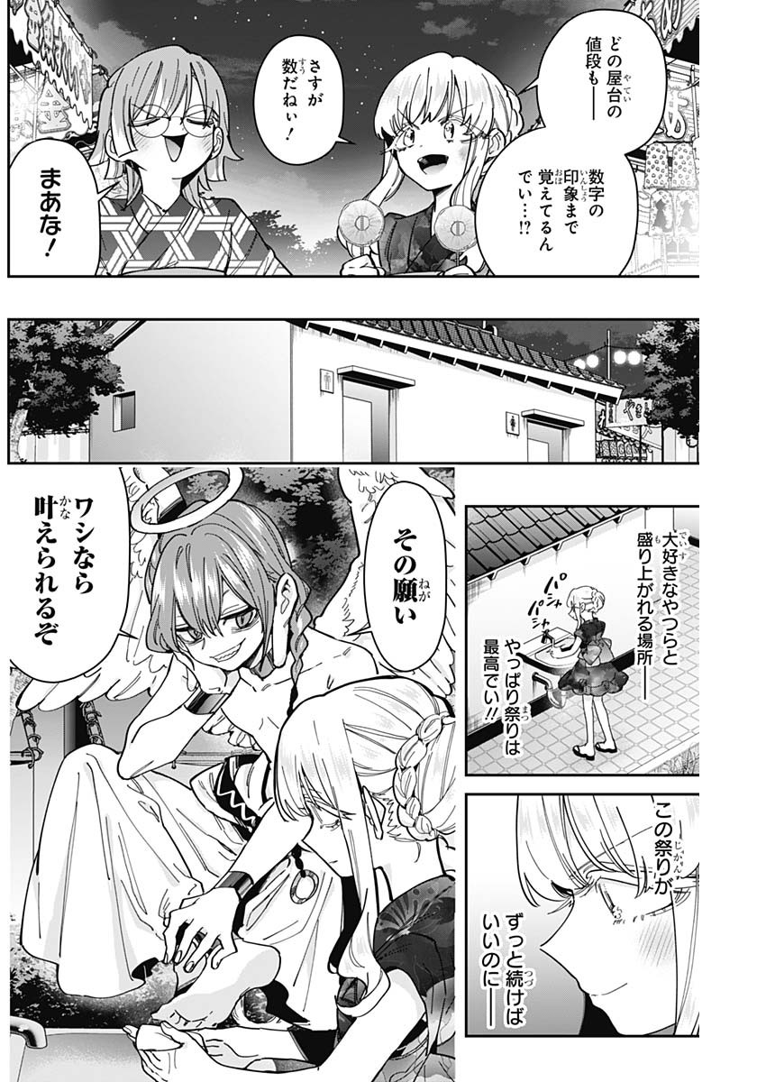 君のことが大大大大大好きな100人の彼女 Chap 164 - Next Chap 165