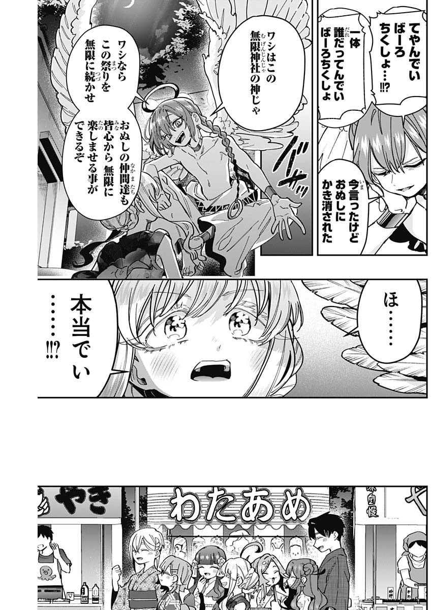 君のことが大大大大大好きな100人の彼女 Chap 164 - Next Chap 165