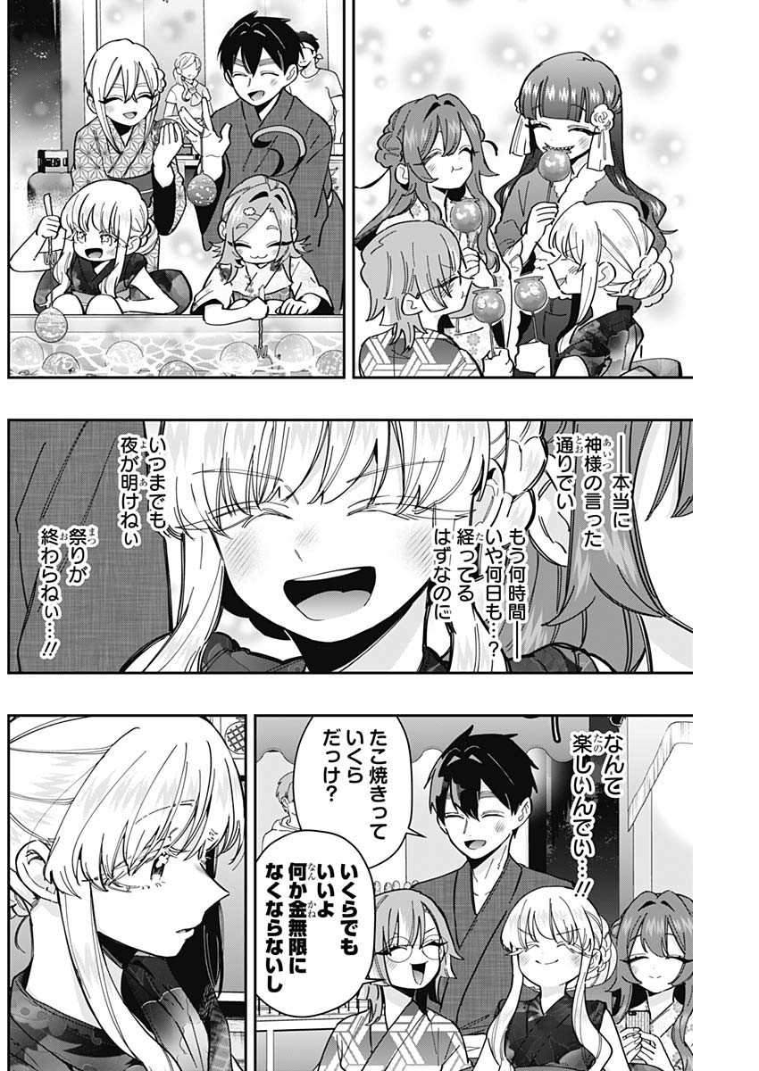 君のことが大大大大大好きな100人の彼女 Chap 164 - Next Chap 165