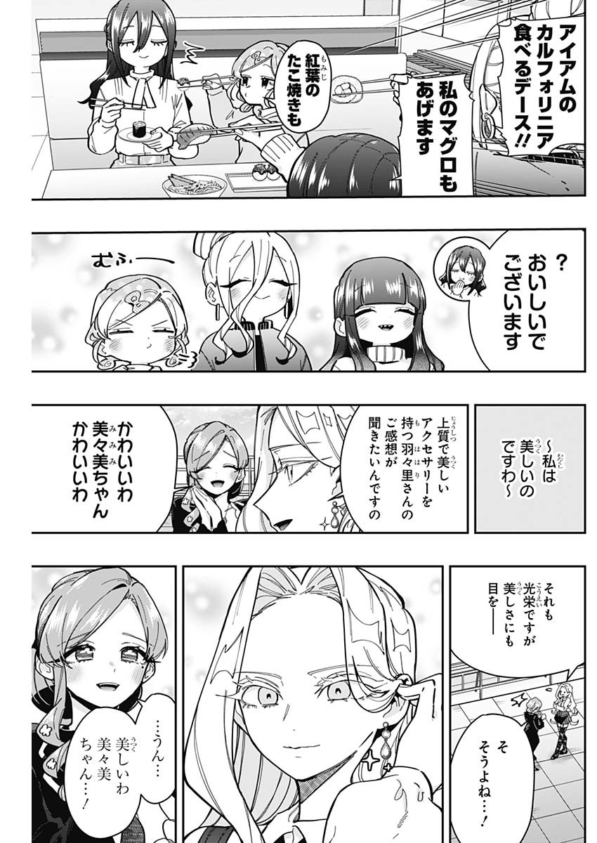 君のことが大大大大大好きな100人の彼女 Chap 165 - Next Chap 166