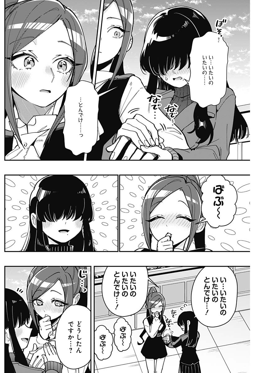 君のことが大大大大大好きな100人の彼女 Chap 165 - Next Chap 166