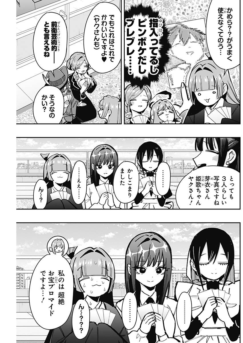 君のことが大大大大大好きな100人の彼女 Chap 168 - Next Chap 169