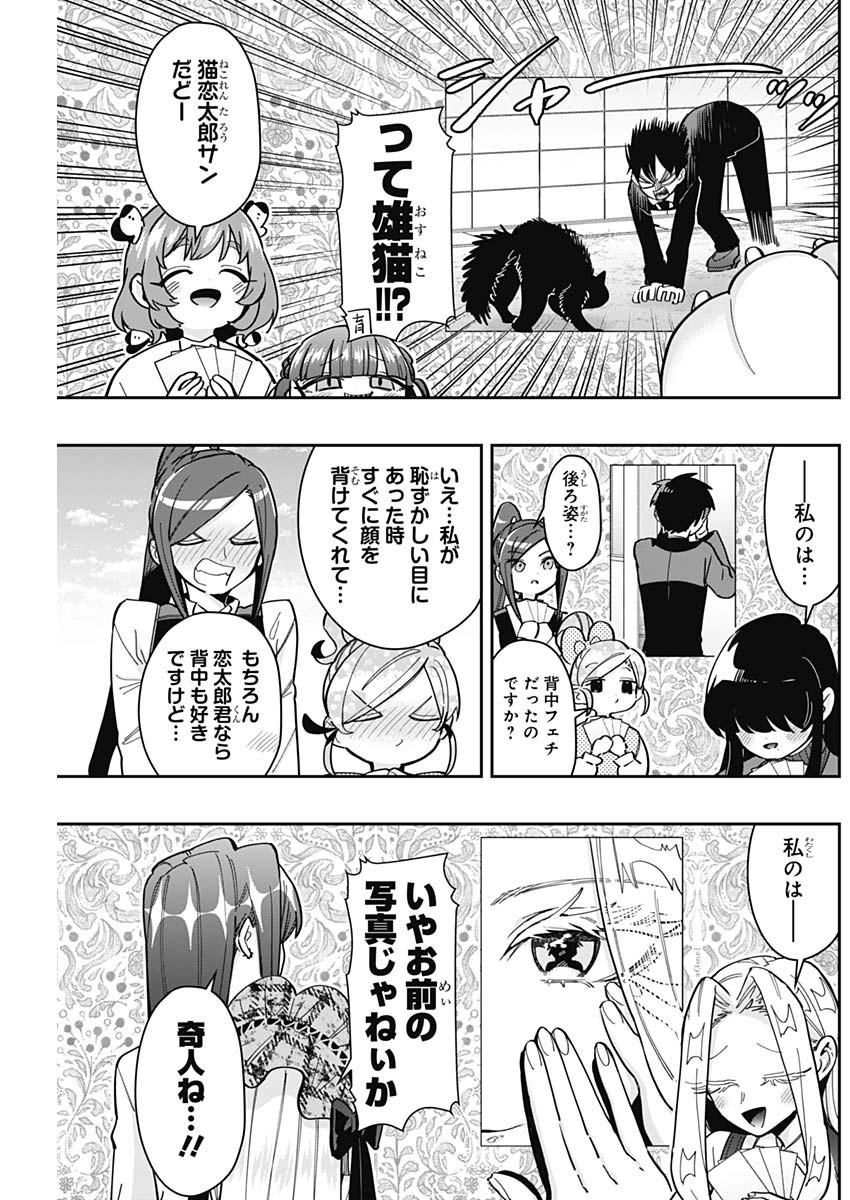 君のことが大大大大大好きな100人の彼女 Chap 168 - Next Chap 169