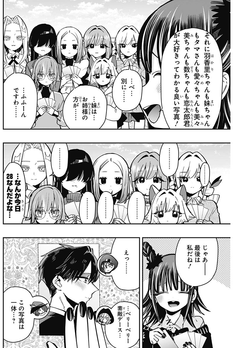 君のことが大大大大大好きな100人の彼女 Chap 168 - Next Chap 169