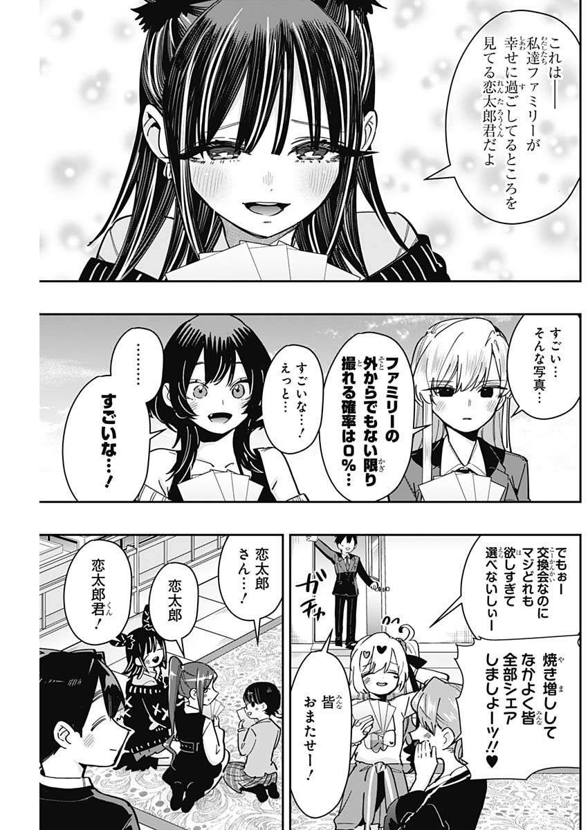 君のことが大大大大大好きな100人の彼女 Chap 168 - Next Chap 169