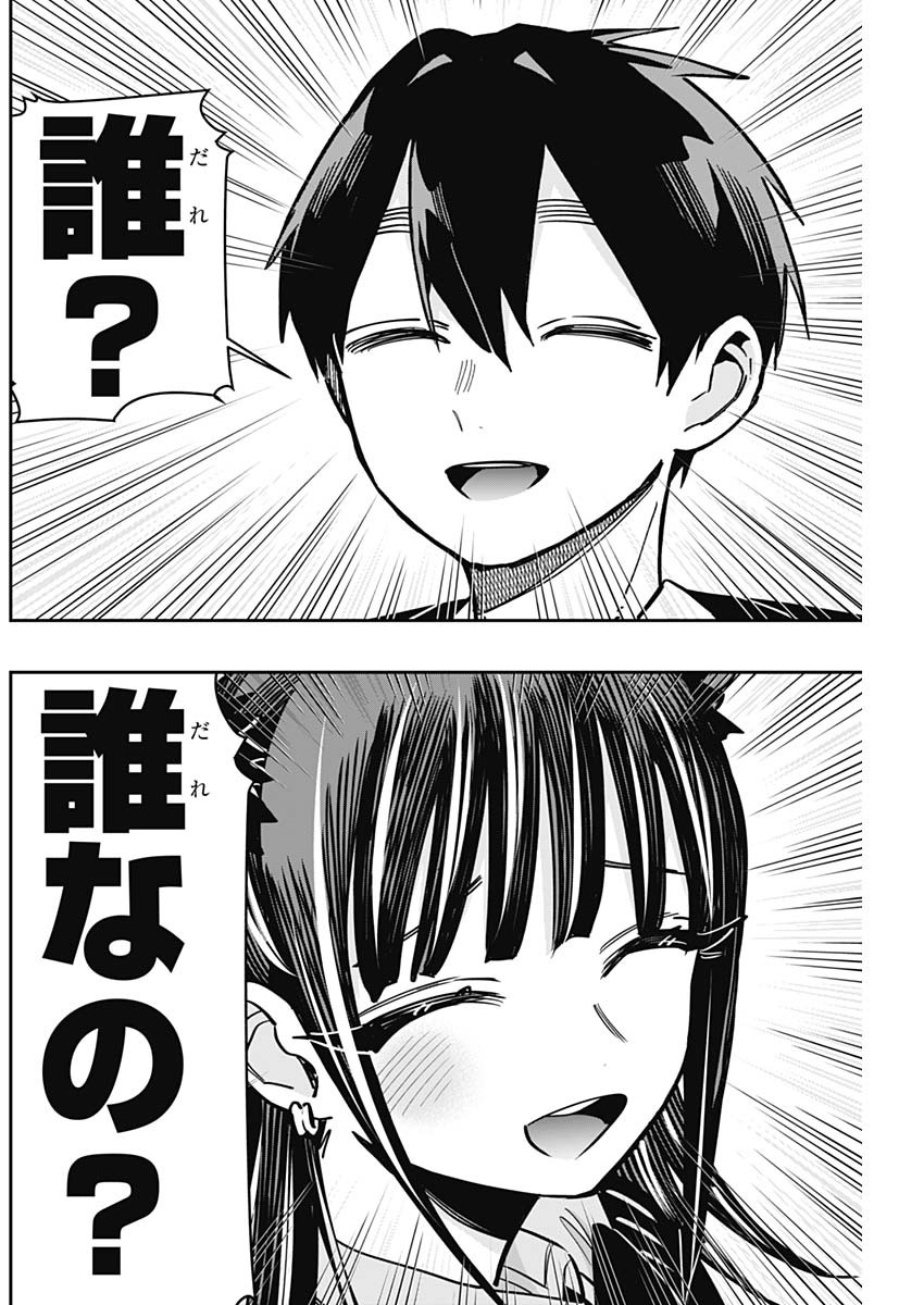 君のことが大大大大大好きな100人の彼女 Chap 168 - Next Chap 169