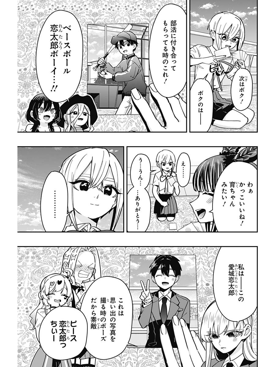 君のことが大大大大大好きな100人の彼女 Chap 168 - Next Chap 169