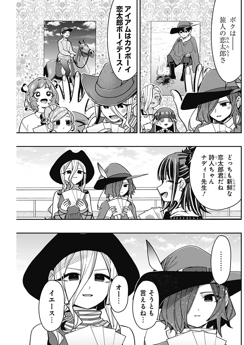 君のことが大大大大大好きな100人の彼女 Chap 168 - Next Chap 169