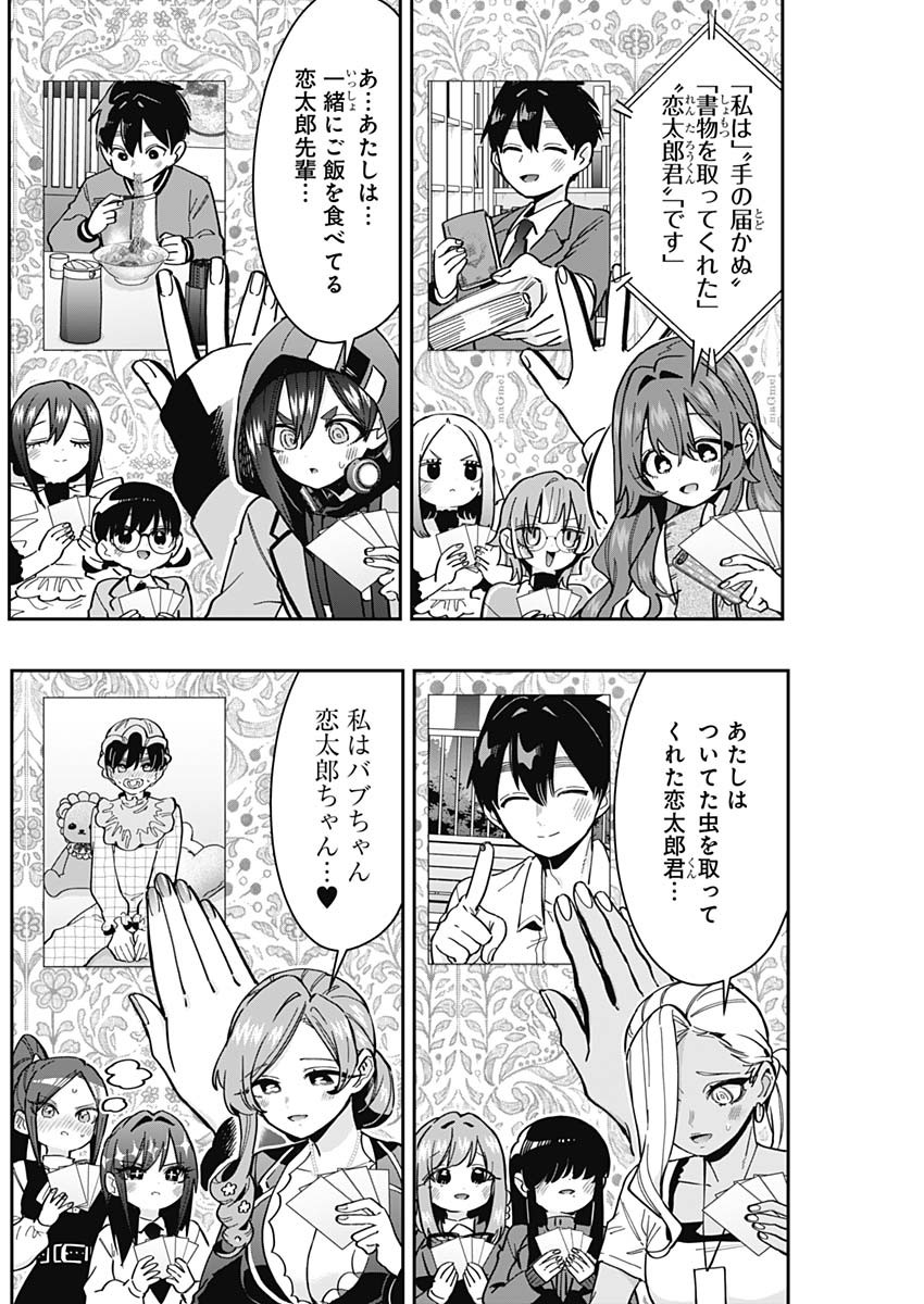 君のことが大大大大大好きな100人の彼女 Chap 168 - Next Chap 169