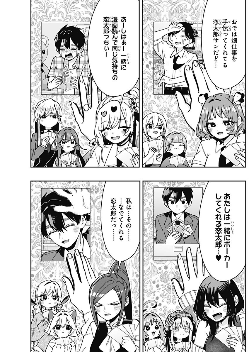君のことが大大大大大好きな100人の彼女 Chap 168 - Next Chap 169