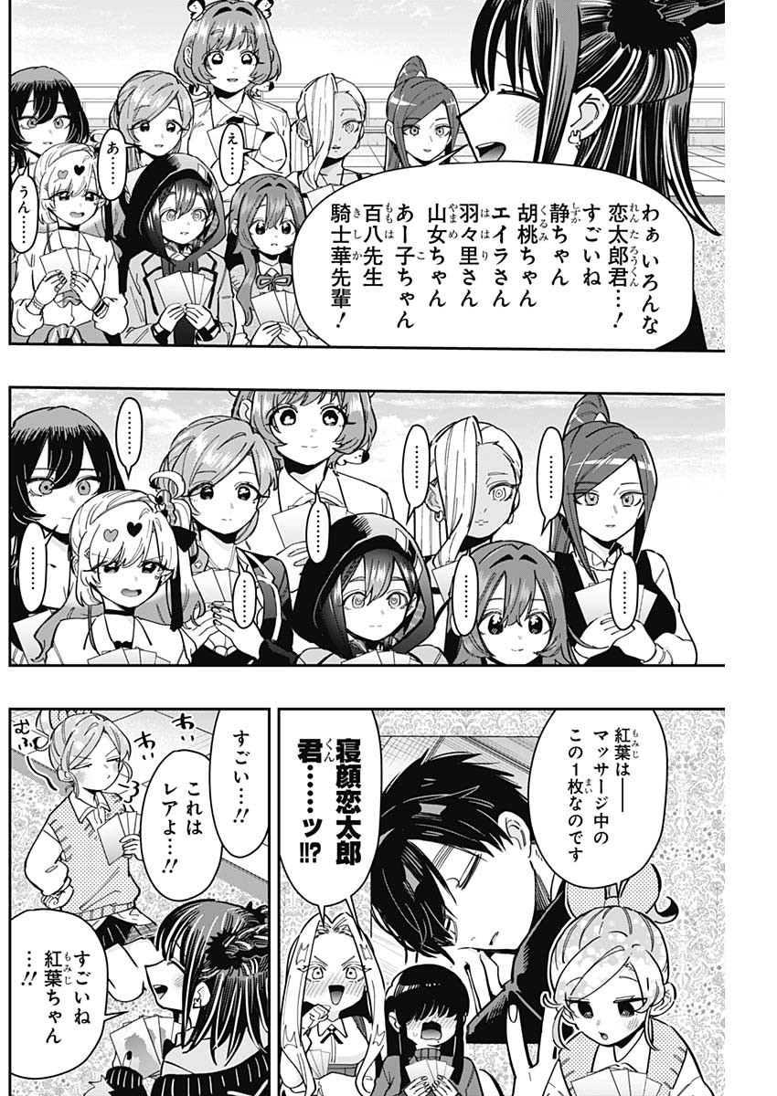 君のことが大大大大大好きな100人の彼女 Chap 168 - Next Chap 169