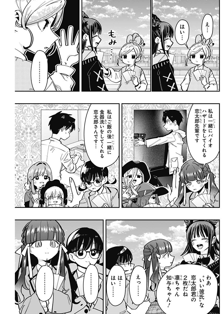 君のことが大大大大大好きな100人の彼女 Chap 168 - Next Chap 169