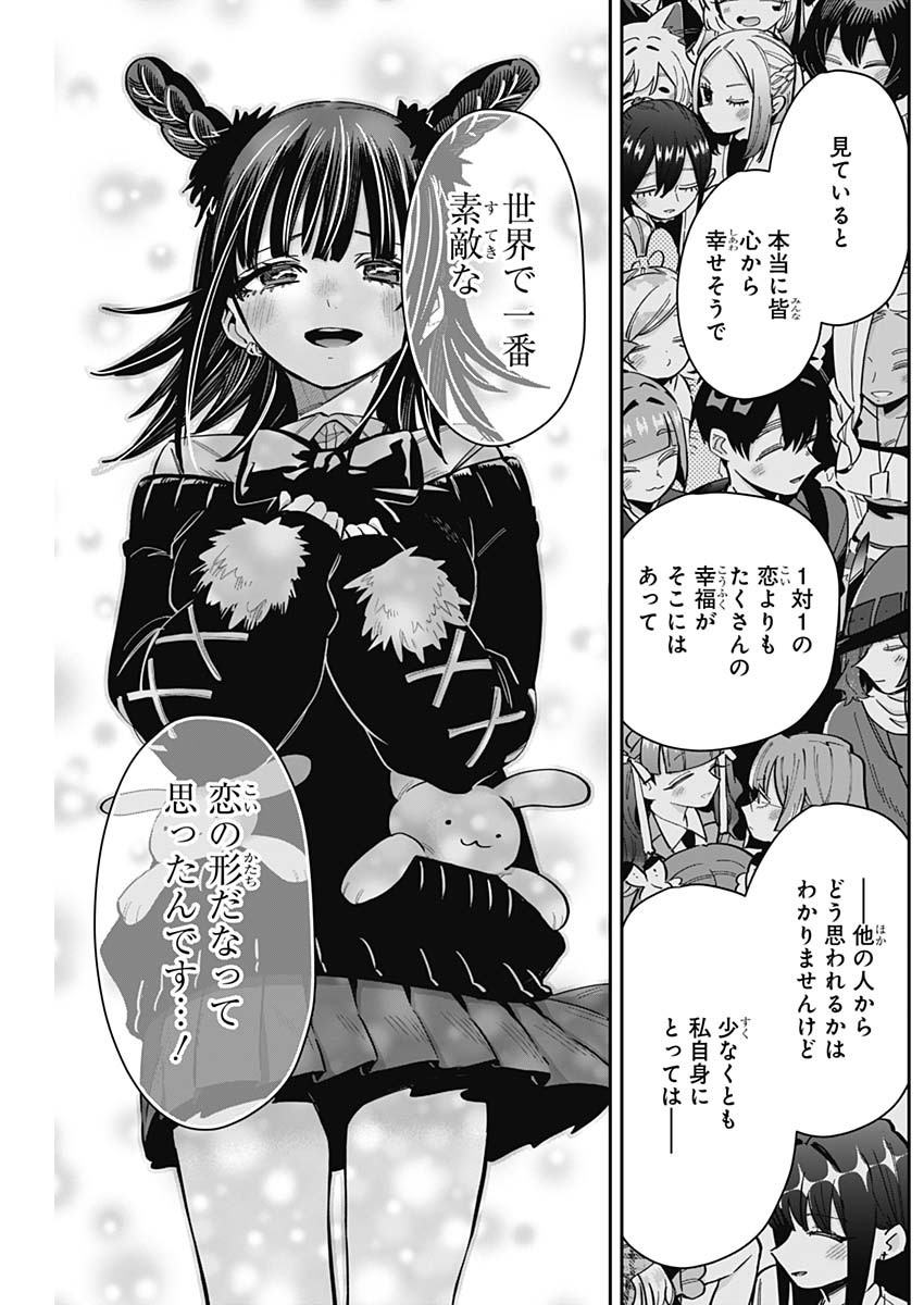 君のことが大大大大大好きな100人の彼女 Chap 169 - Next Chap 170