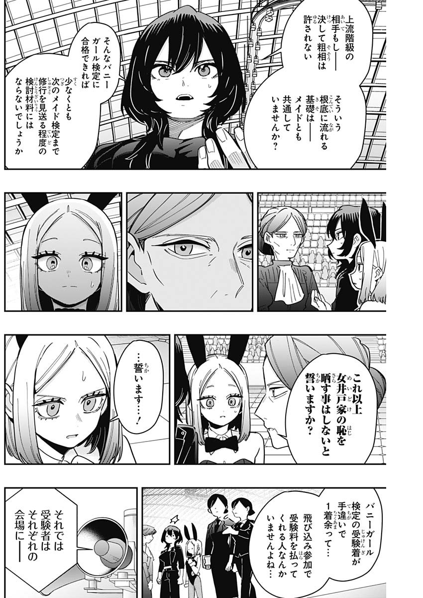 君のことが大大大大大好きな100人の彼女 Chap 170 - Next Chap 171