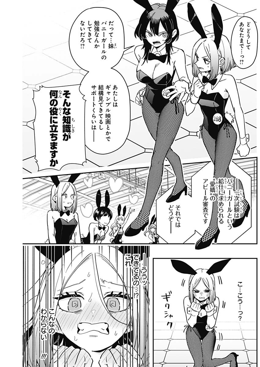 君のことが大大大大大好きな100人の彼女 Chap 170 - Next Chap 171
