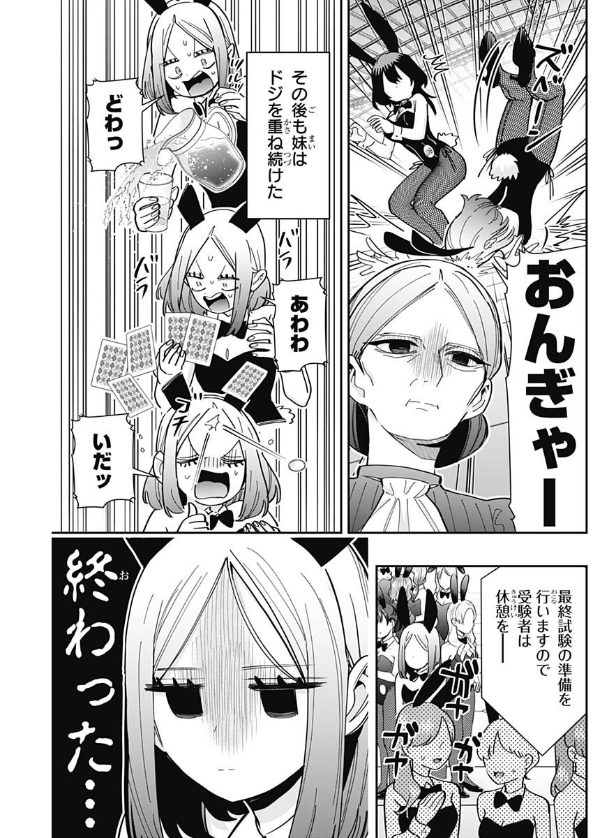 君のことが大大大大大好きな100人の彼女 Chap 170 - Next Chap 171