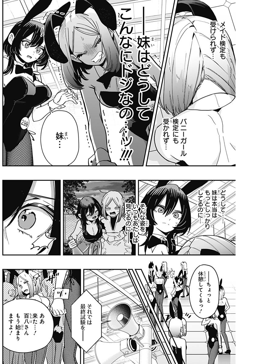 君のことが大大大大大好きな100人の彼女 Chap 170 - Next Chap 171