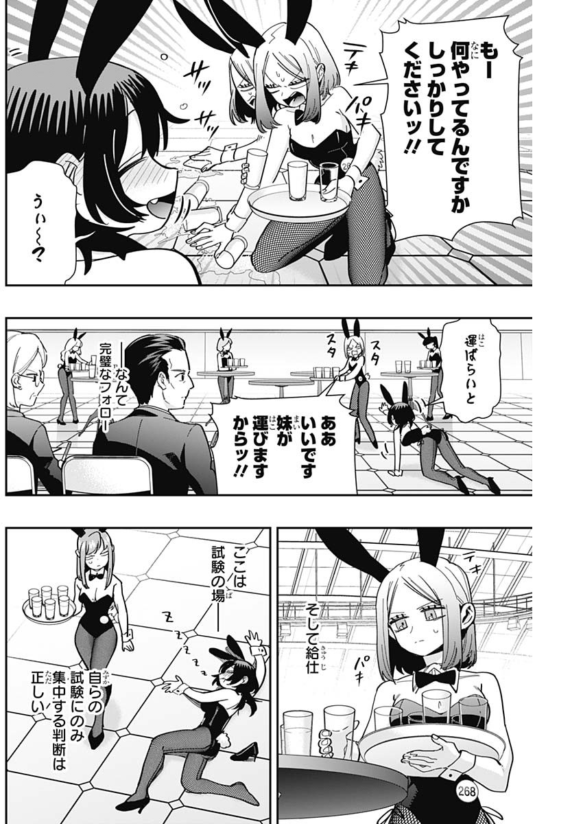 君のことが大大大大大好きな100人の彼女 Chap 170 - Next Chap 171