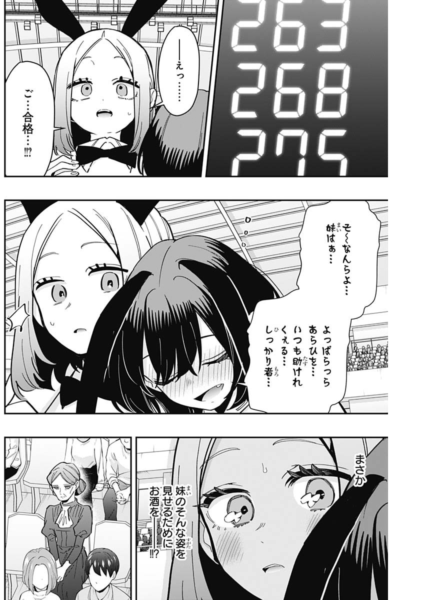 君のことが大大大大大好きな100人の彼女 Chap 170 - Next Chap 171