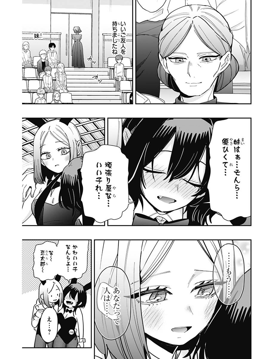 君のことが大大大大大好きな100人の彼女 Chap 170 - Next Chap 171