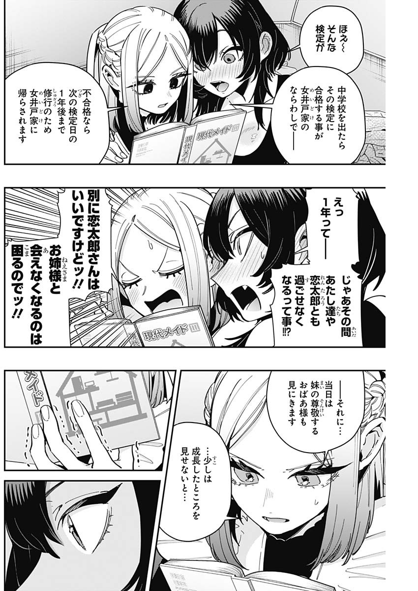 君のことが大大大大大好きな100人の彼女 Chap 170 - Next Chap 171
