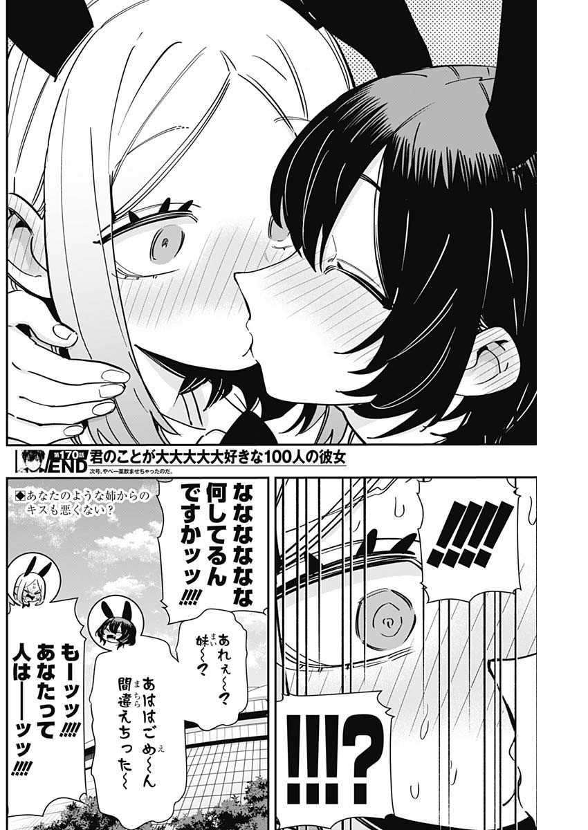 君のことが大大大大大好きな100人の彼女 Chap 170 - Next Chap 171