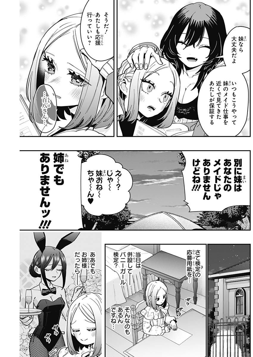 君のことが大大大大大好きな100人の彼女 Chap 170 - Next Chap 171