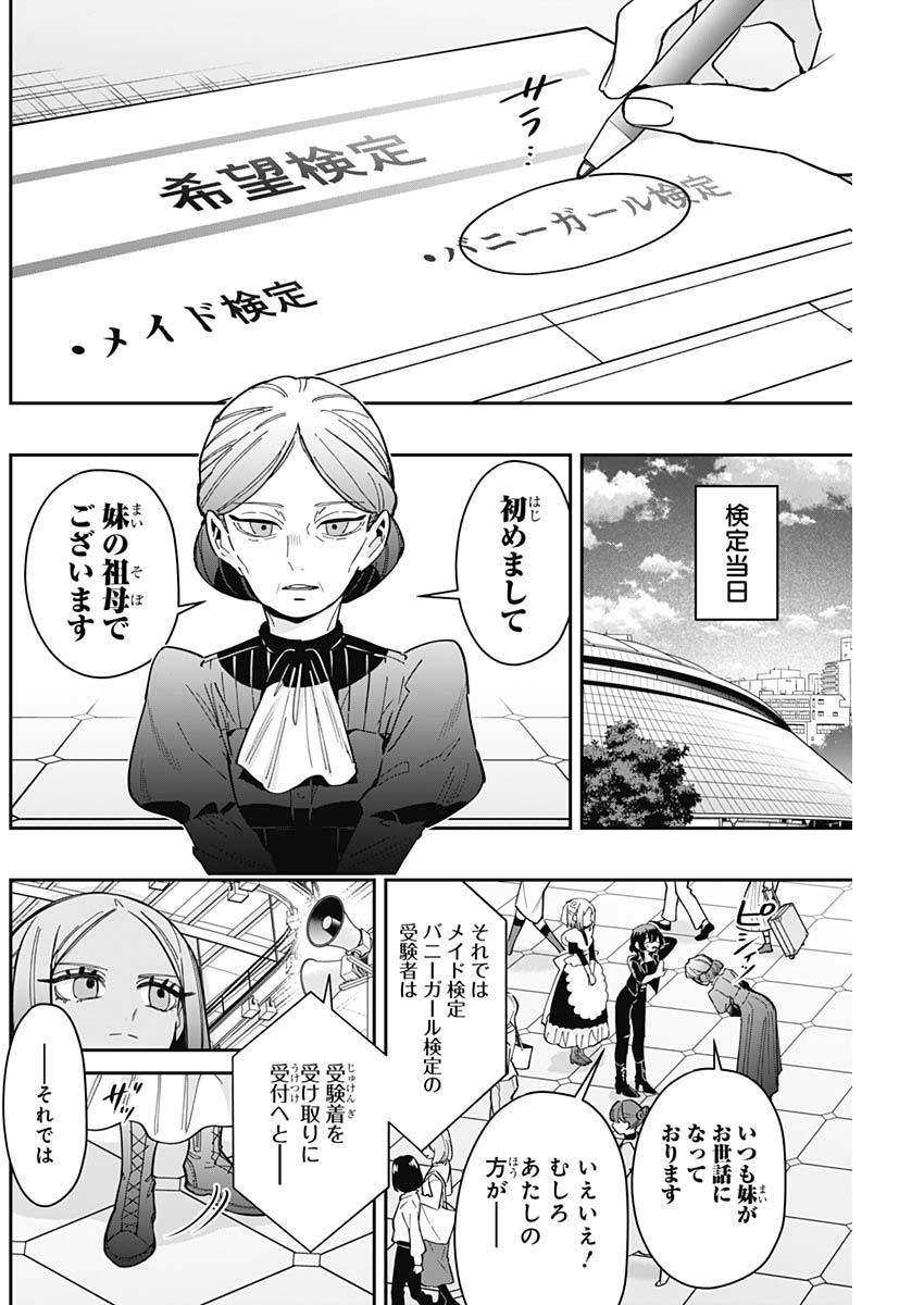 君のことが大大大大大好きな100人の彼女 Chap 170 - Next Chap 171
