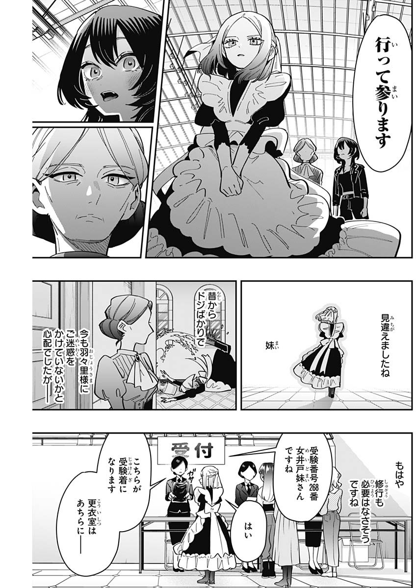 君のことが大大大大大好きな100人の彼女 Chap 170 - Next Chap 171