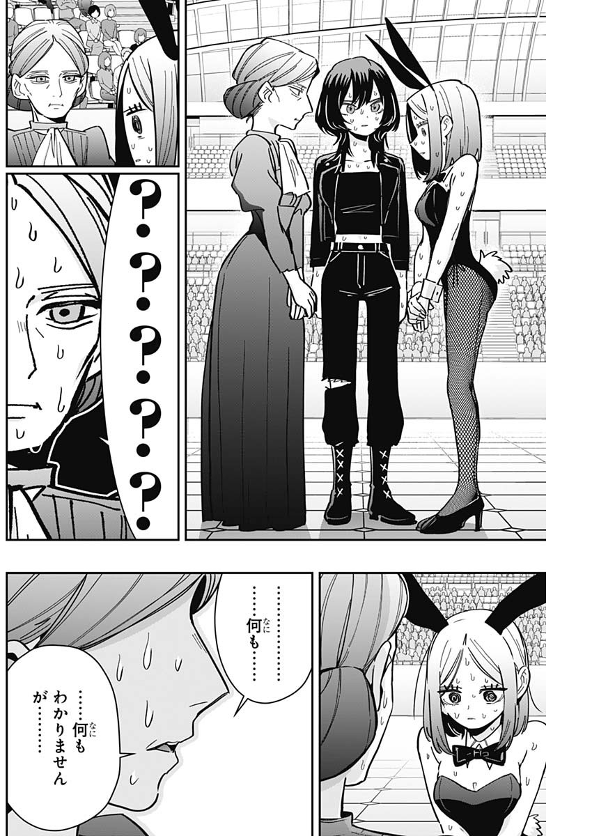 君のことが大大大大大好きな100人の彼女 Chap 170 - Next Chap 171
